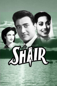 shair 1949