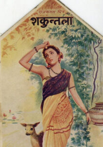 shakuntala 1943