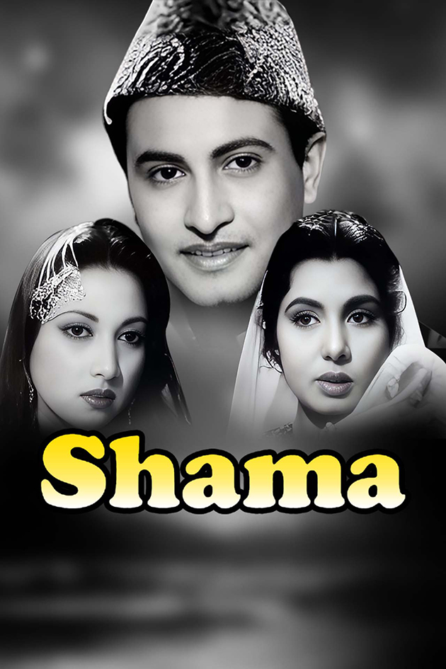 shama 1978