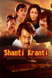 shanti kranti 1991