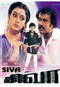 siva 1989