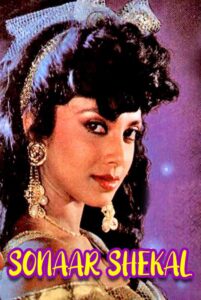 sonaar shekal 1992