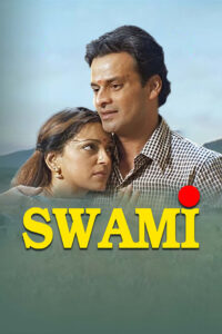 swami 2007