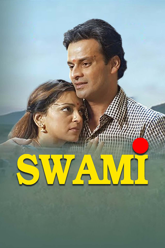 swami 2007