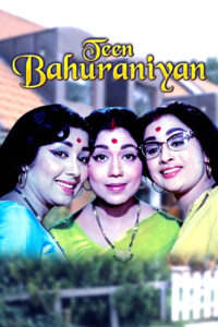 teen bahuraniyan 1968