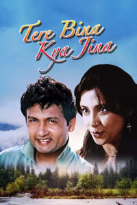 tere bina kya jeena 1989