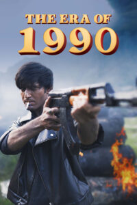 the era of 1990 2023