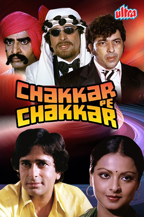 chakkar pe chakkar 1977