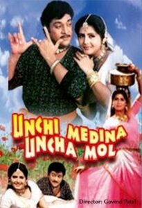 unchi medina uncha mol 1996