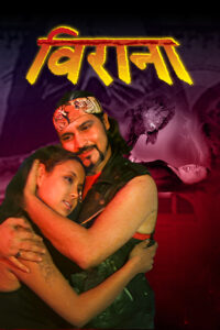 veerana 1988