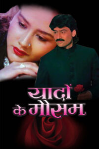 yaadon ke mausam 1990