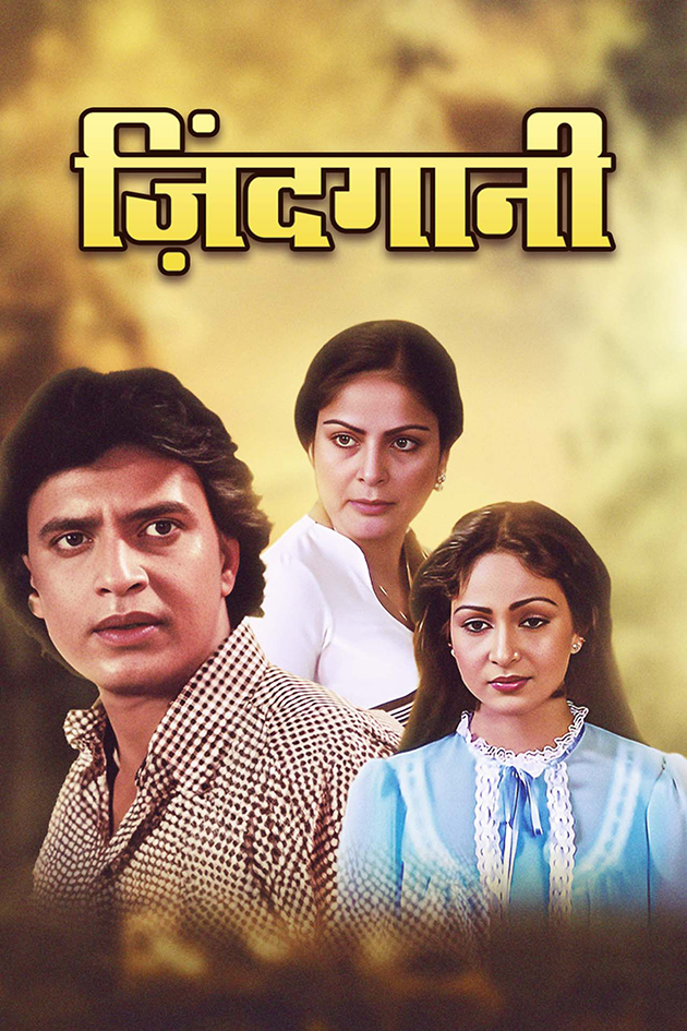 zindagani 1986