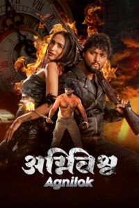 agnilok hindi dubbed 2024