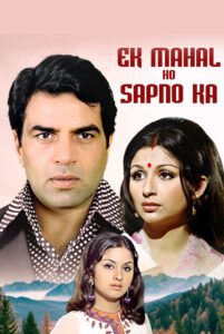 ek mahal ho sapno ka 1975