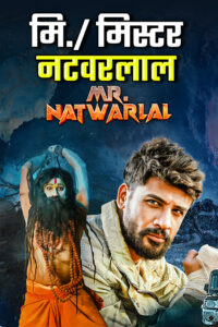 mr natwarlal hindi dubbed 2024