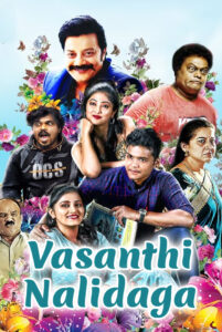 vaasanthi nalidaaga hindi dubbed 2022