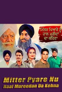 mittar pyare nu haal mureedan da kehna 2024