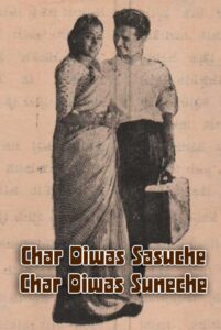 char diwas sasuche char diwas suneche 1988