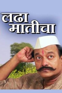 ladha maticha 2011