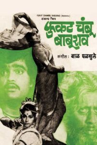phukat chambu baburao 1985