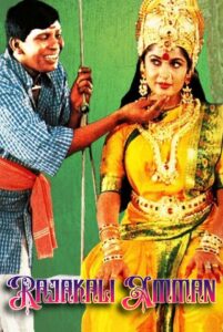 rajakali amman 2000