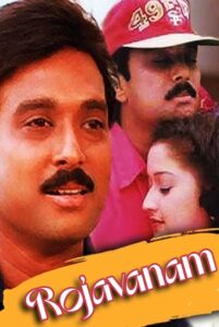 rojavanam 1999