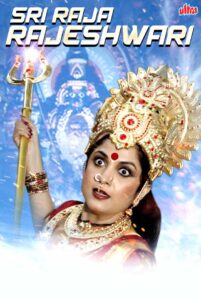 sree raja rajeswari 2001