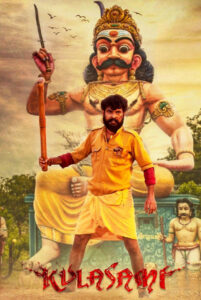 kulasami hindi dubbed 2023