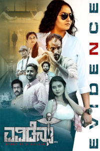 evidence hindi dubbed 2024