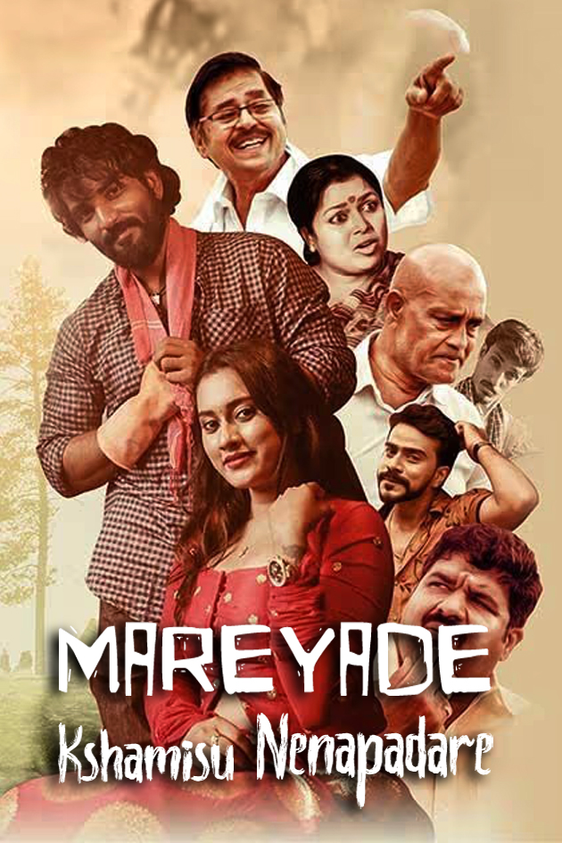 mareyade kshamisu nenapadare hindi dubbed 2023