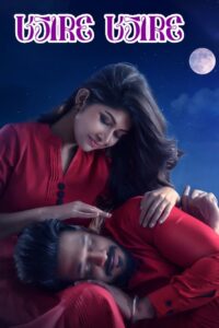usire usire hindi dubbed 2024