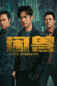 death stranding hindi dubbed 2023