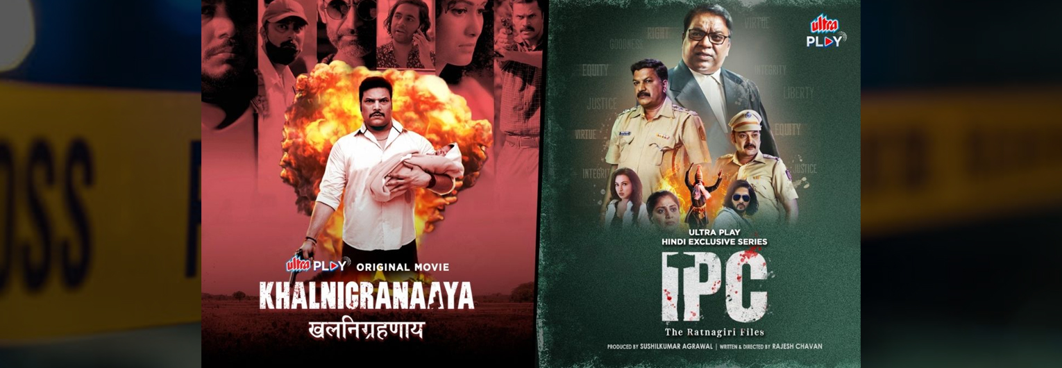 khalnigranay ipc poster
