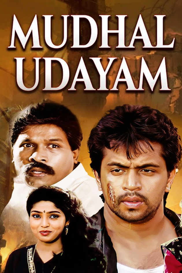 mudhal udhayam hindi dubbed 1995