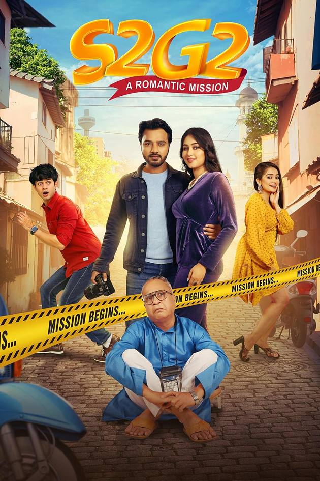 s2g2 2024