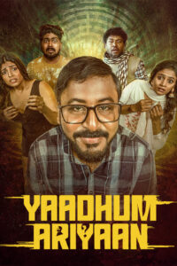 yaadhum ariyaan hindi dubbed 2025