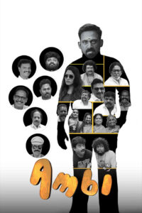 ambi hindi dubbed 2025