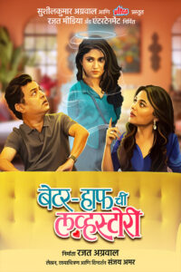 better half chi love story 2025