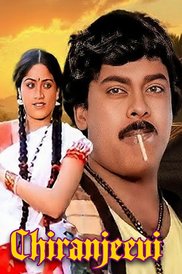 chiranjeevi 1992