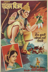 hanuman patal vijay 1951