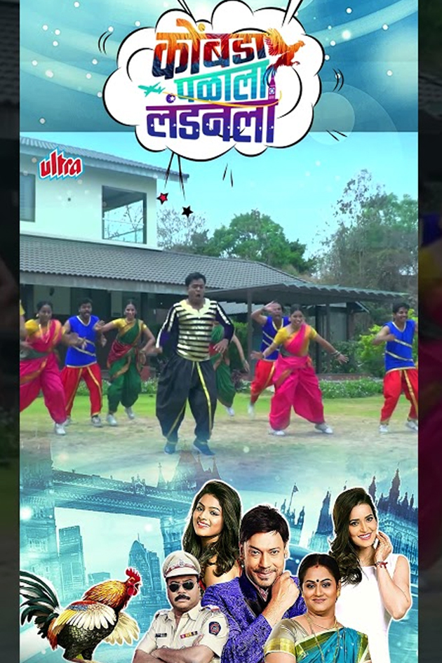 kombada palala landan la 2025