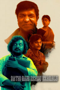 sathi gani rendu ekaralu hindi dubbed 2023