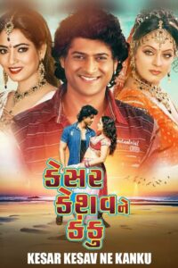 kesar kesav ne kanku 2023
