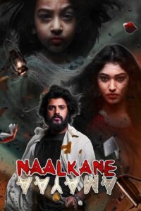naalkane aayama hindi dubbed 2024