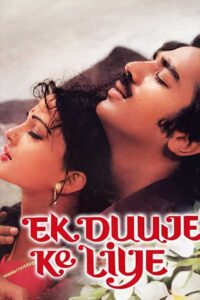 ek duje ke liye 1981