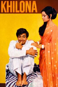 khilona 1970