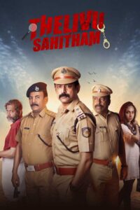 thelivu sahitham hindi dubbed 2025