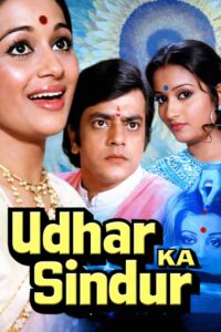 udhar ka sindoor 1976