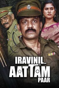 iravinil aattam paar hindi dubbed 2024