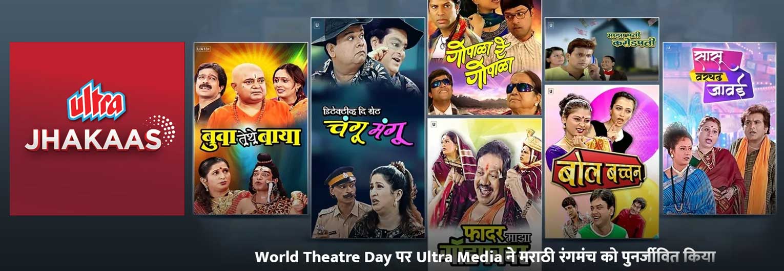 marathi theatre day